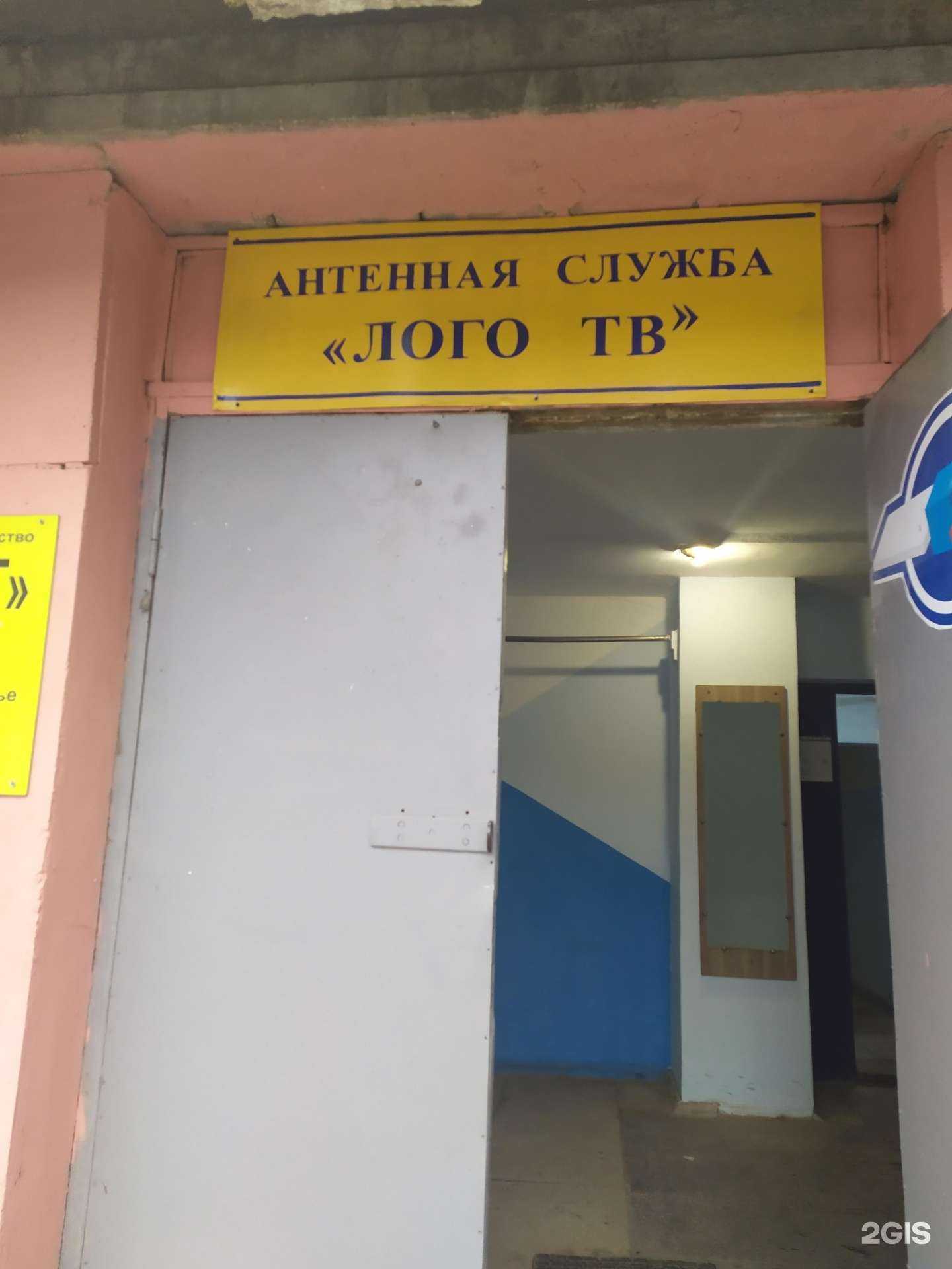 Отзывы на компанию Лого ТВ в г. Самара c фото