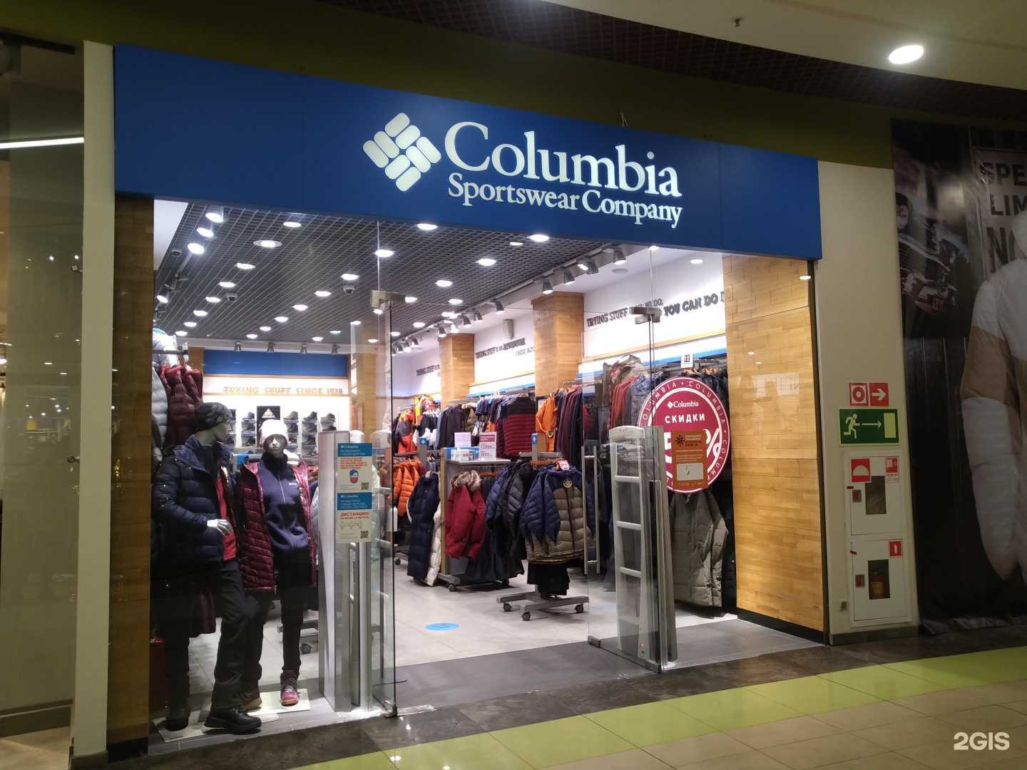 Отзывы на компанию Columbia в Ярославле c фото
