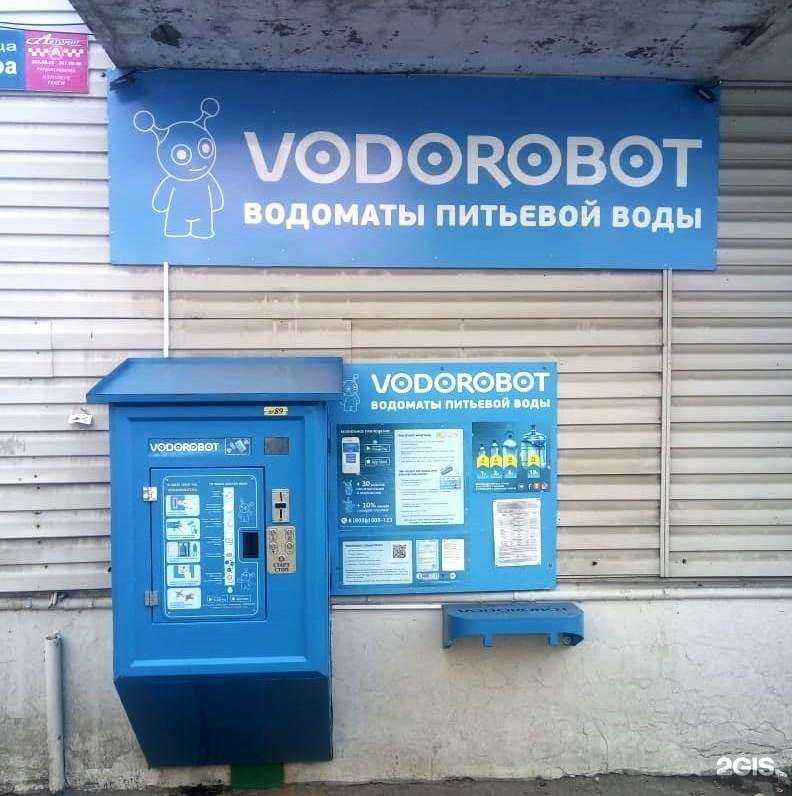 Отзывы на компанию Vodorobot в г. Челябинск c фото