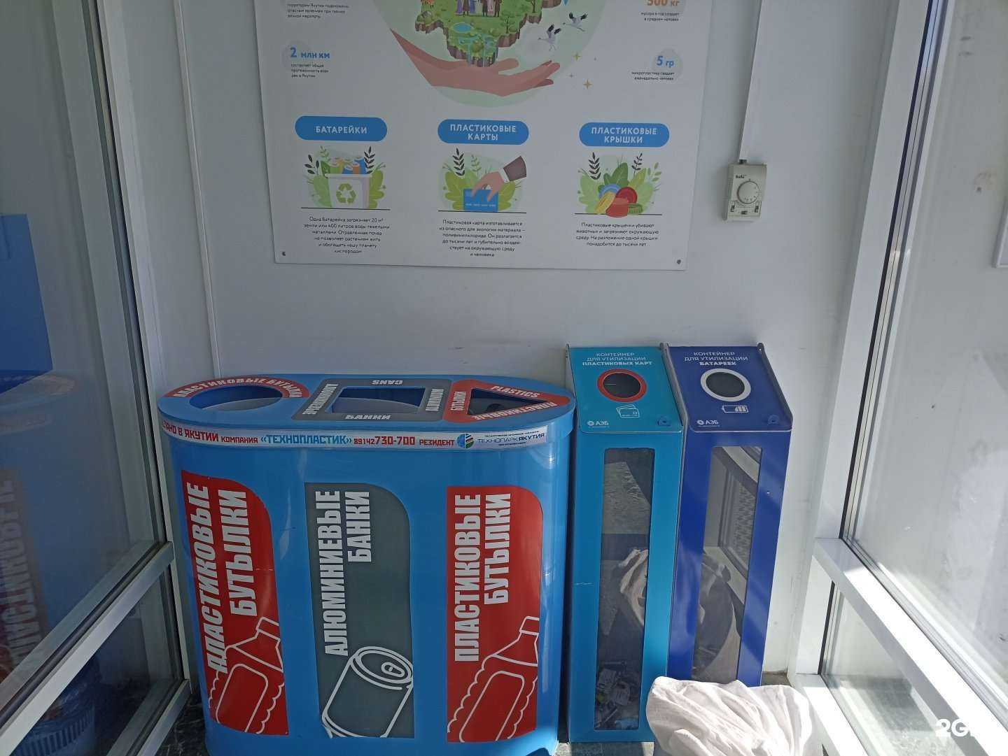 Отзывы на компанию Контейнер раздельного сбора отходов в г. Якутск c фото