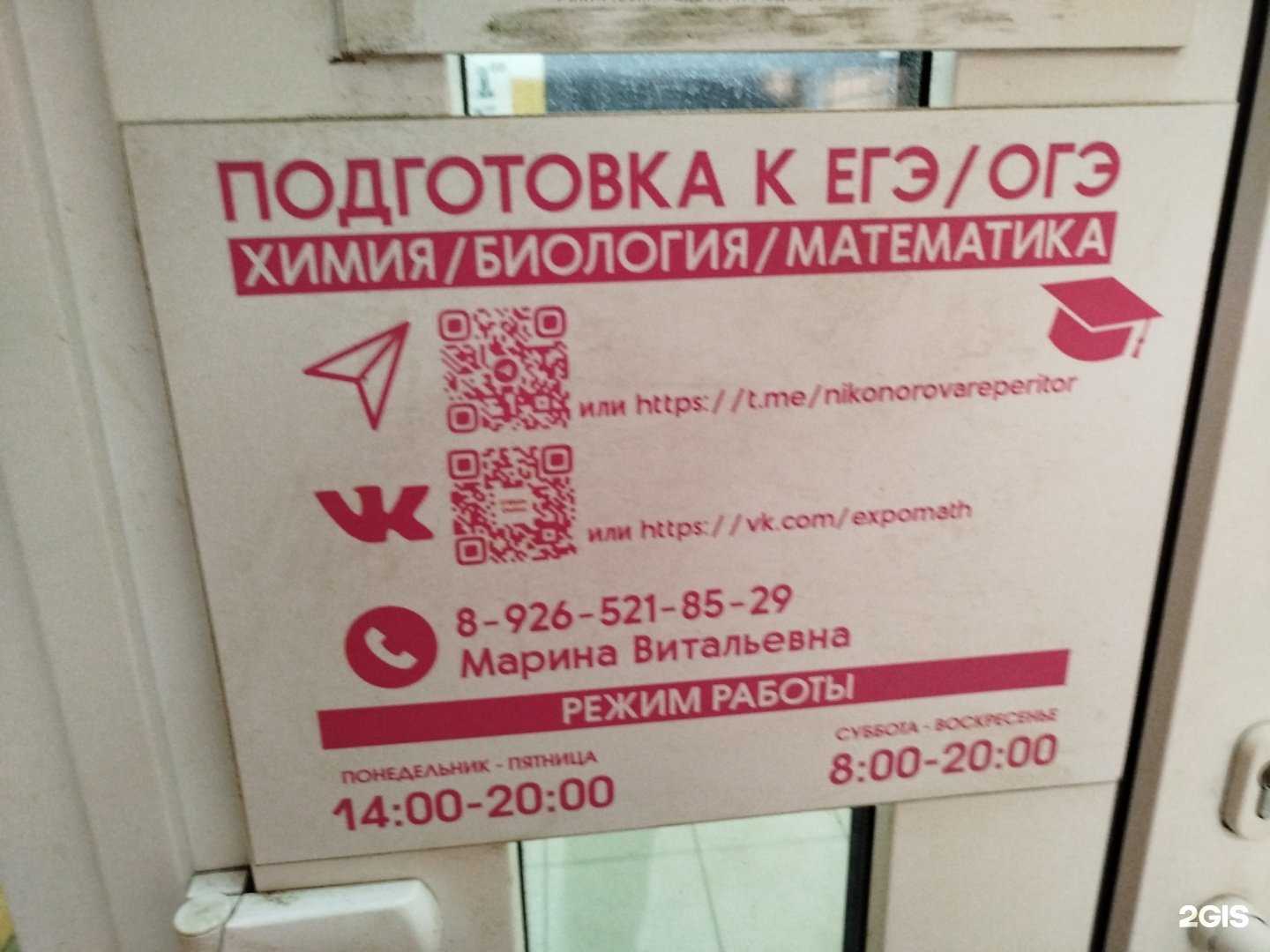 Отзывы на компанию Центр помощи в обучении в г. Подольск c фото