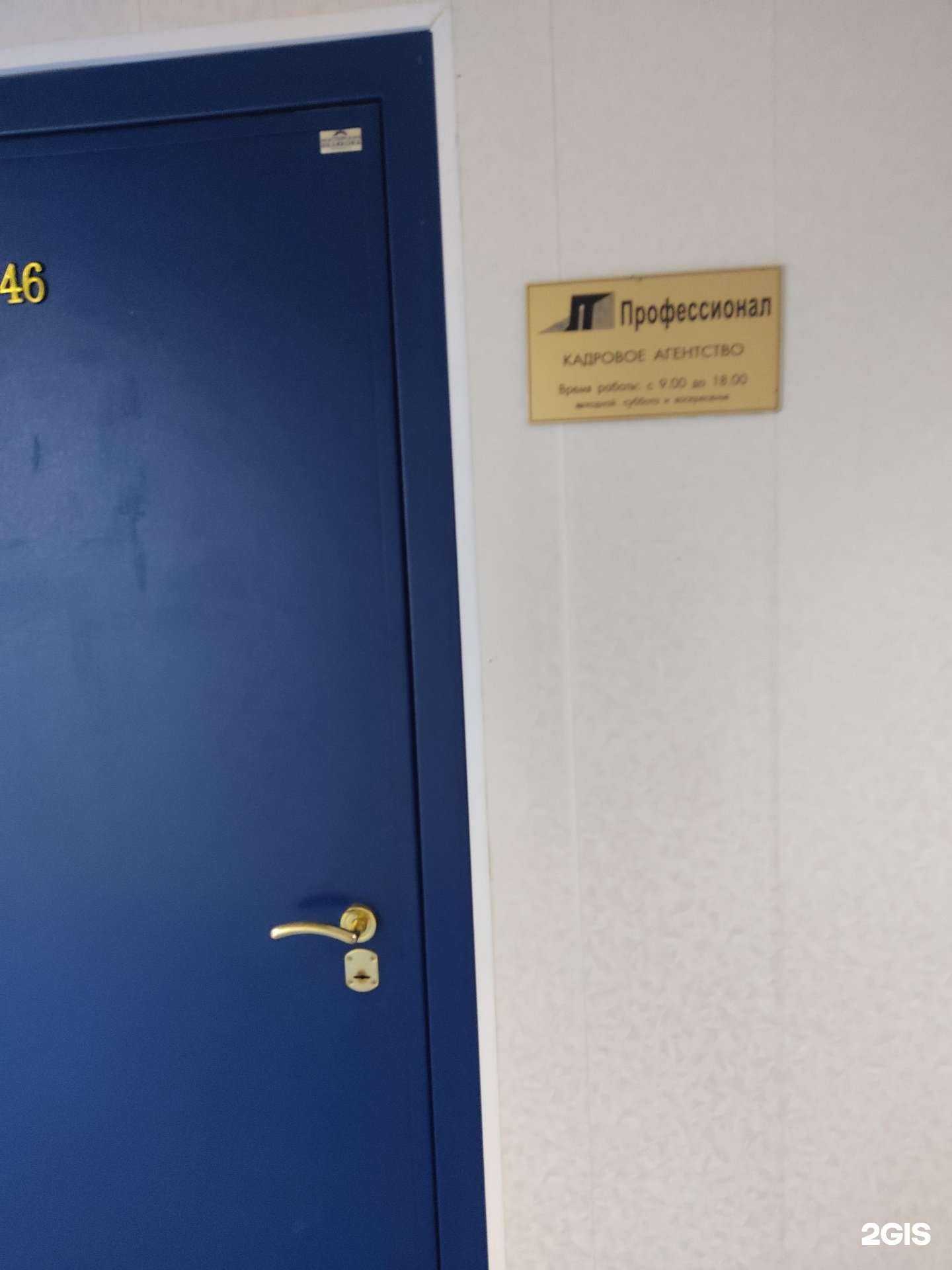 Отзывы на компанию Профессионал в г. Нижний Новгород c фото