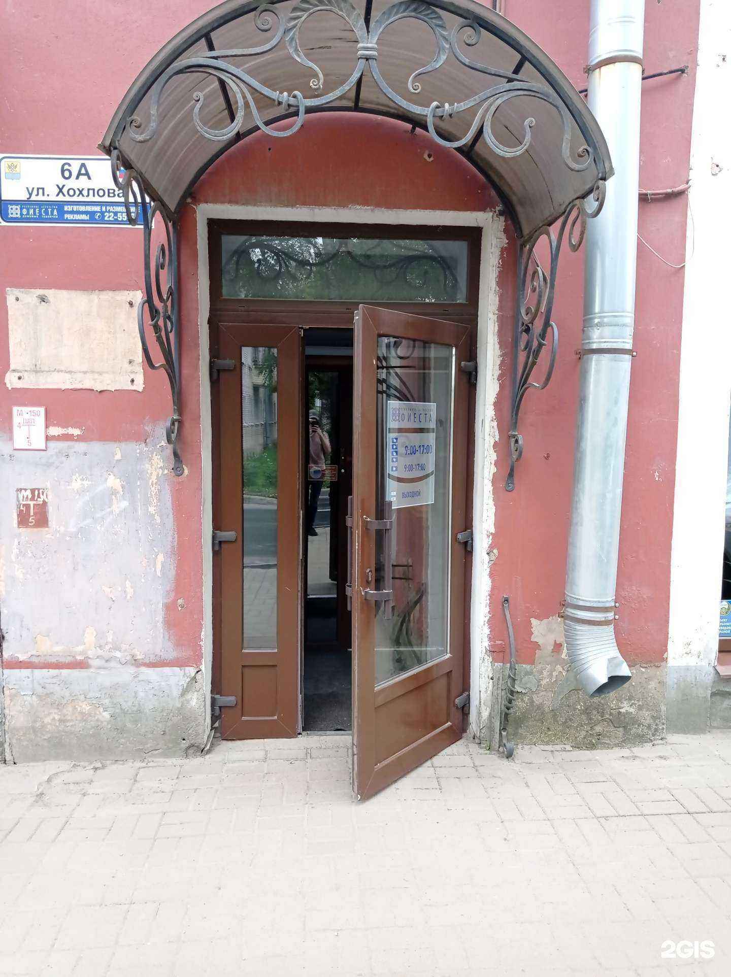 Отзывы на компанию Фиеста в г. Гатчина c фото