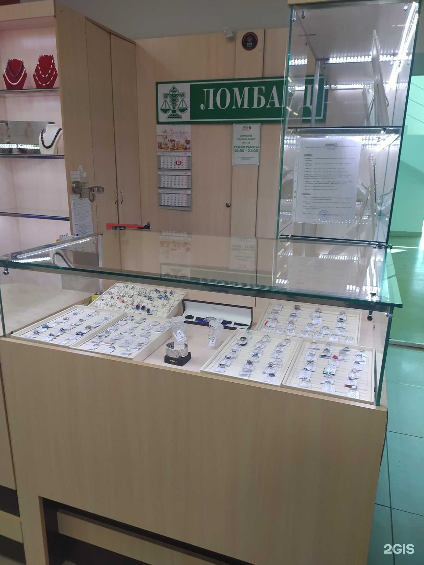 Отзывы на компанию Золотая унция в Омске c фото