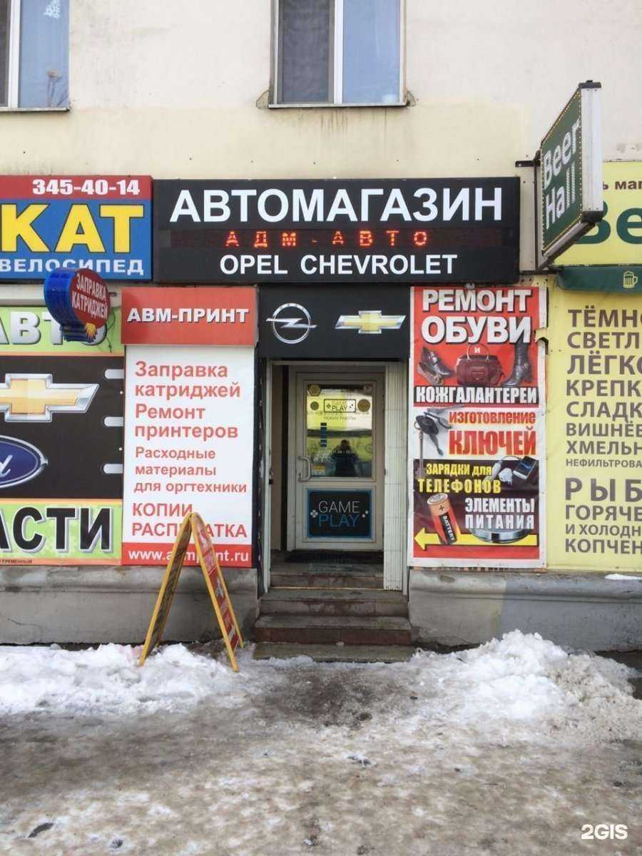 Отзывы на компанию АДМ-авто в г. Екатеринбург c фото