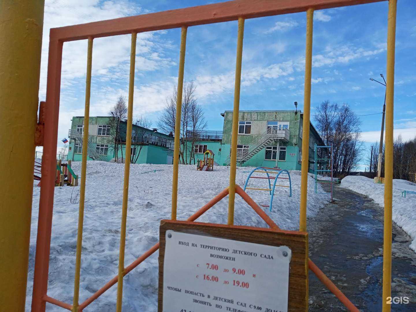 Отзывы на компанию Детский сад №90 в г. Мурманск c фото