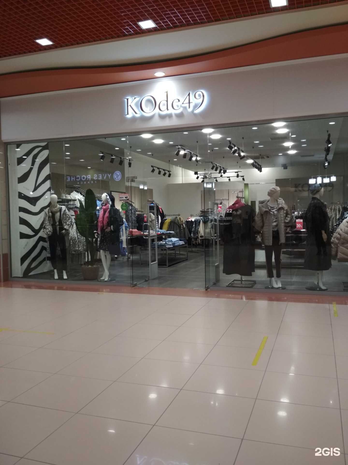 Отзывы на компанию KOde49 в Тюмени c фото