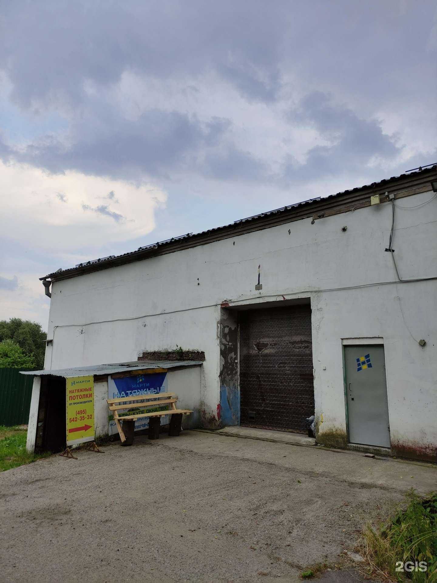 Отзывы на компанию Марти в г. Щёлково c фото