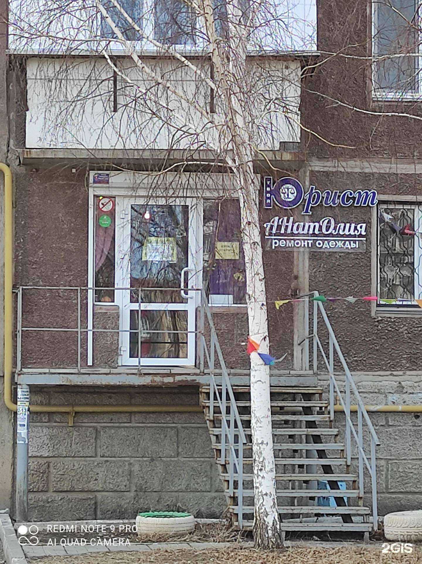 Отзывы на компанию Твой юрист в Магнитогорске c фото