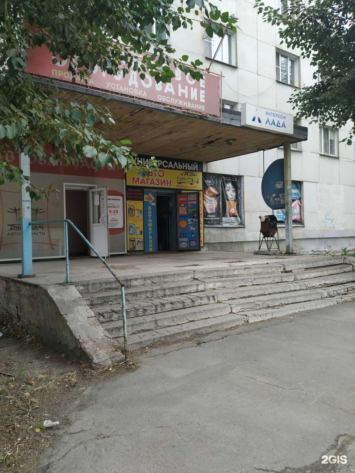 Отзывы на компанию Универсальный в г. Челябинск c фото