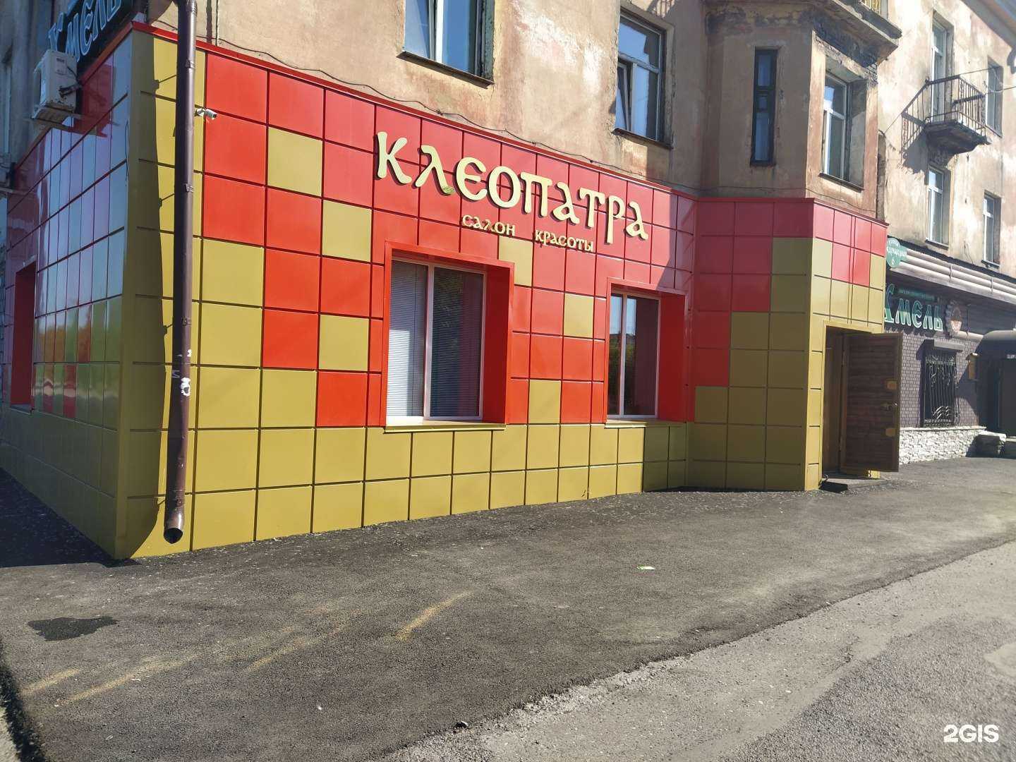 Отзывы на компанию Клеопатра в Прокопьевске c фото