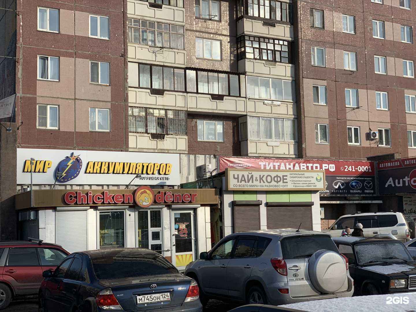 Отзывы на компанию Мир аккумуляторов в Красноярске c фото