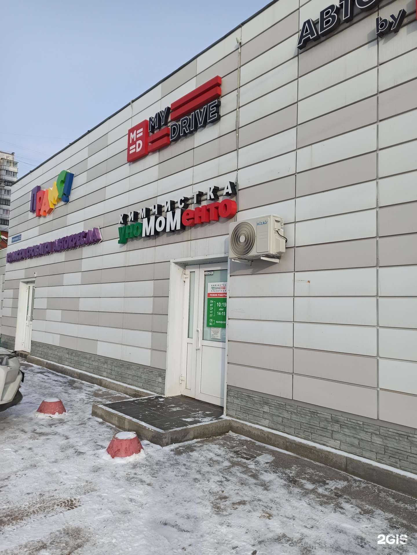 Отзывы на компанию Уномоменто в г. Пермь c фото