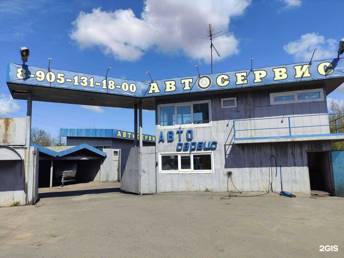 Отзывы на компанию Пятое колесо в г. Рыбинск c фото