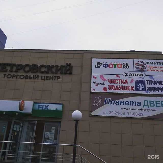 Отзывы на компанию От и До в г. Пенза c фото