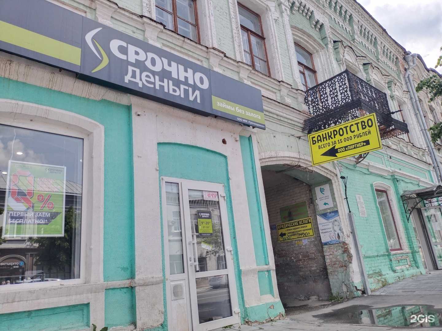 Отзывы на компанию Кабинет красоты в Сызрани c фото - фотография 2 из 2