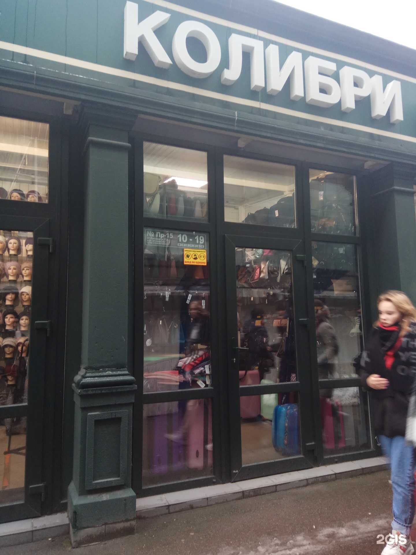 Отзывы на компанию Колибри в Калининграде c фото