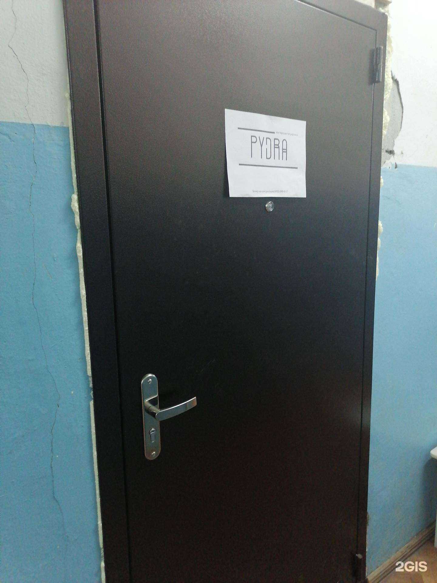 Отзывы на компанию Пудра в г. Заполярный c фото