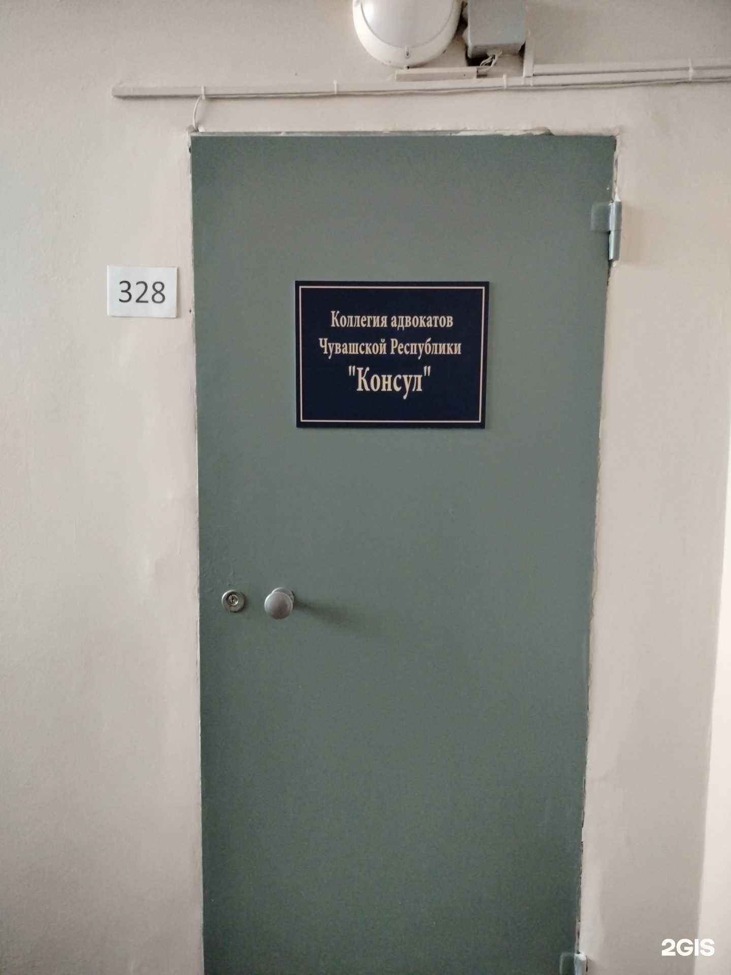 Отзывы на компанию Консул в Чебоксарах c фото