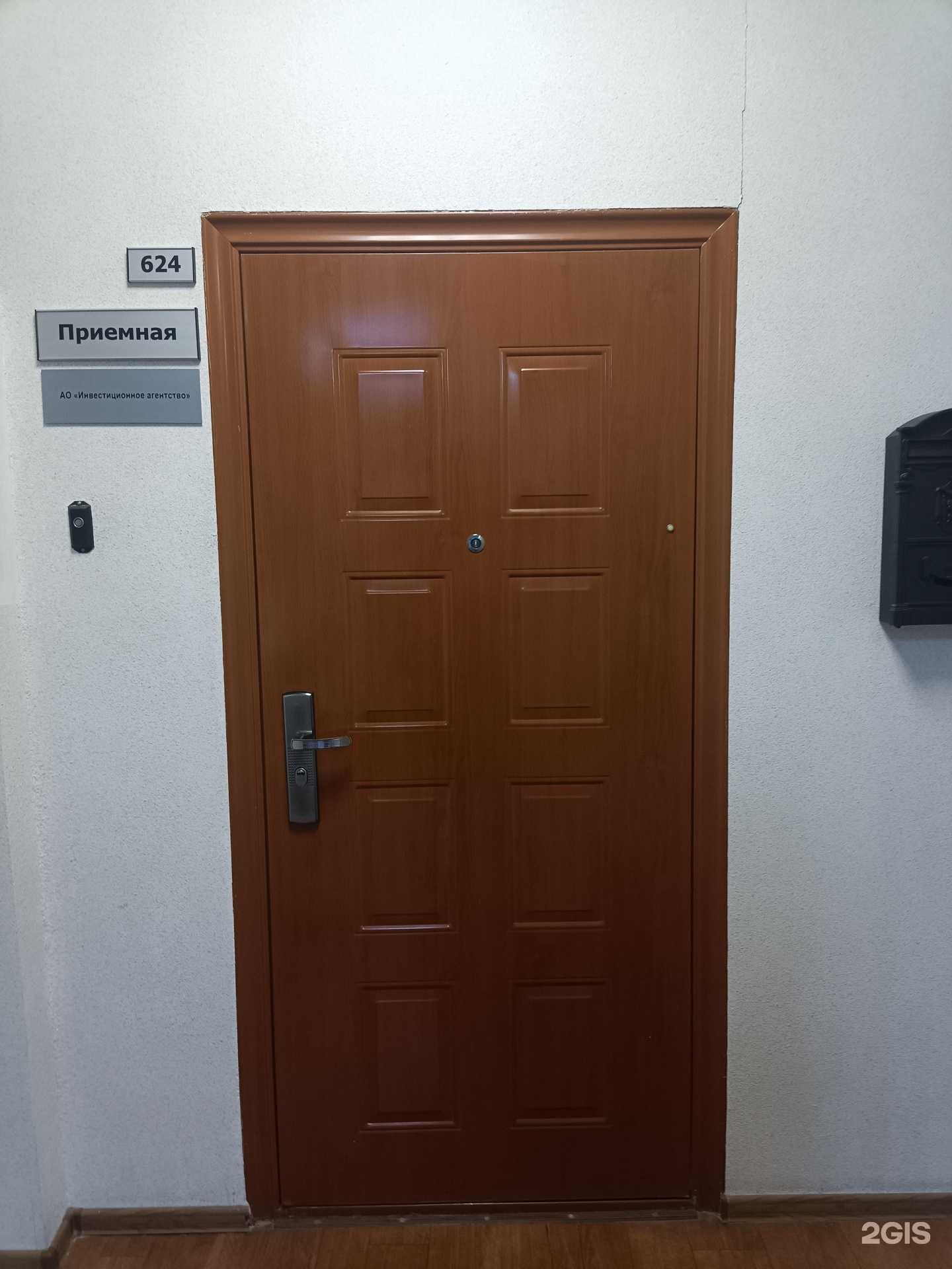 Отзывы на компанию Инвестиционное агентство в Уфе c фото