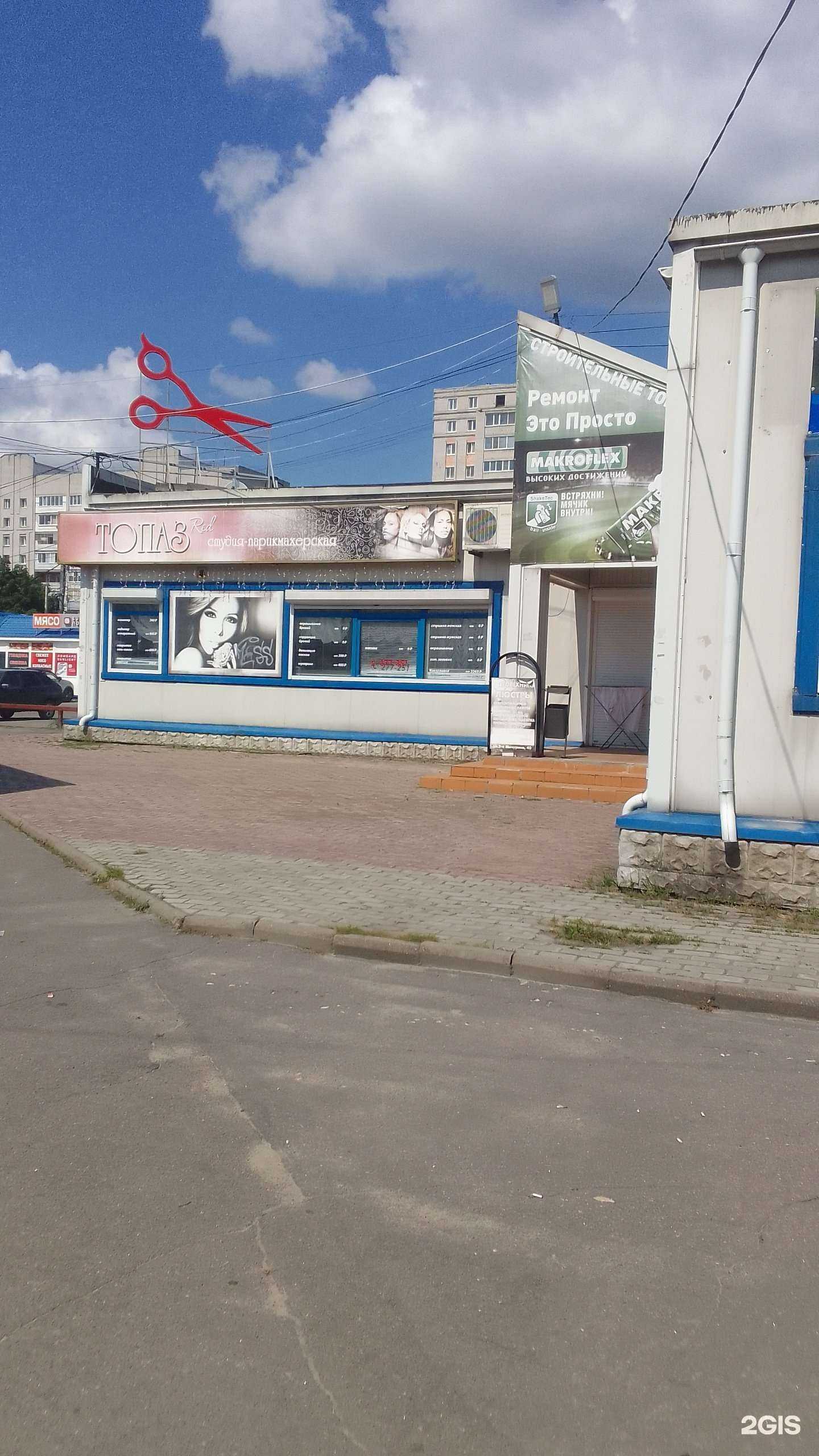 Отзывы на компанию Рэп в Брянске c фото - фотография 2 из 2