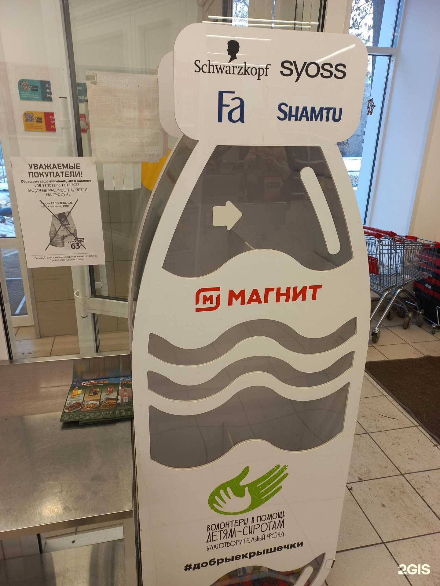 Отзывы на компанию Добрые крышечки в г. Самара c фото