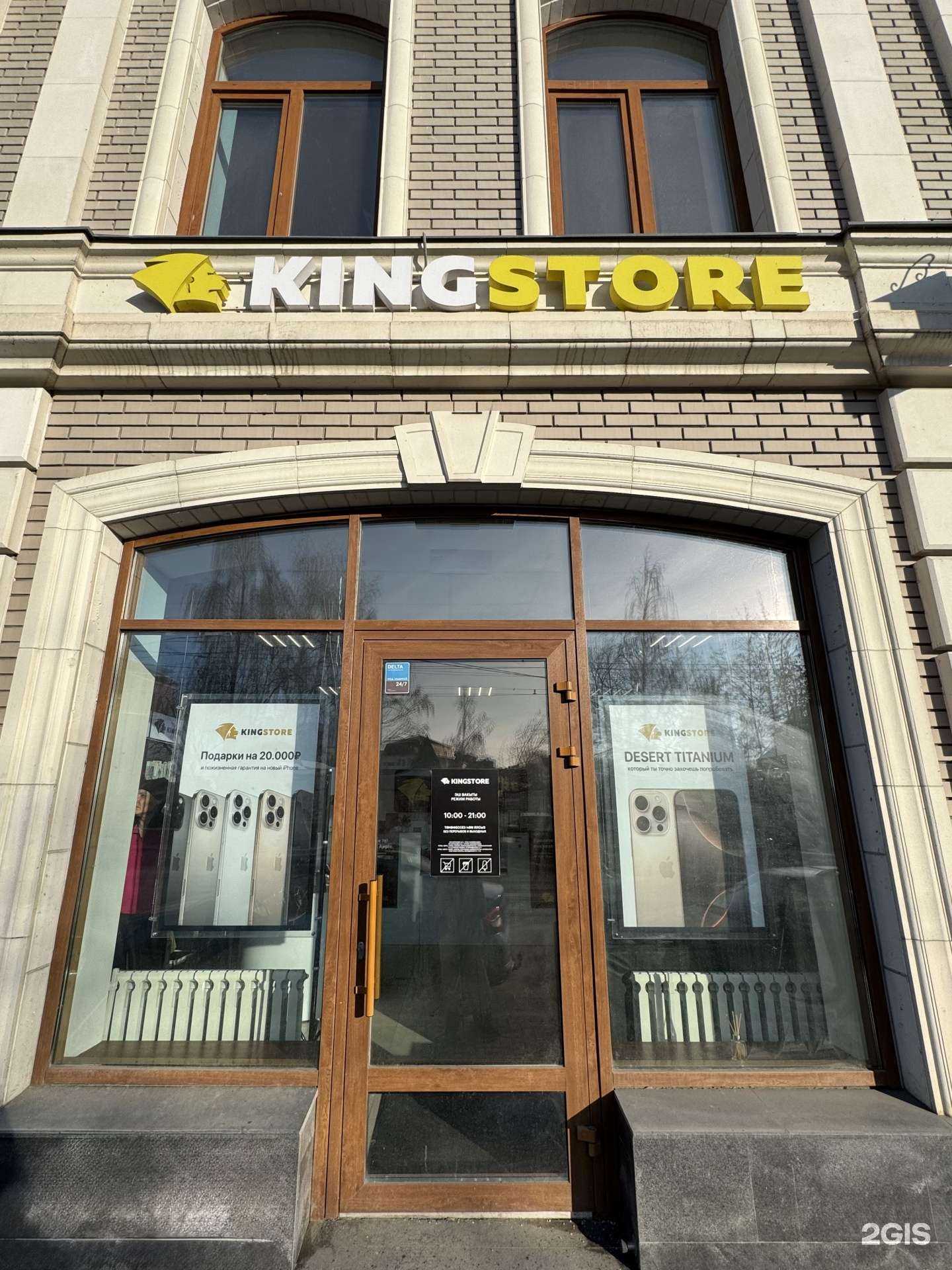 Отзывы на компанию Kingstore в г. Казань c фото
