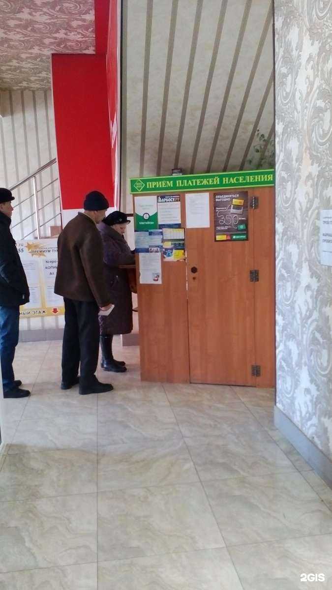 Отзывы на компанию Пункт приёма коммунальных платежей в Туле c фото