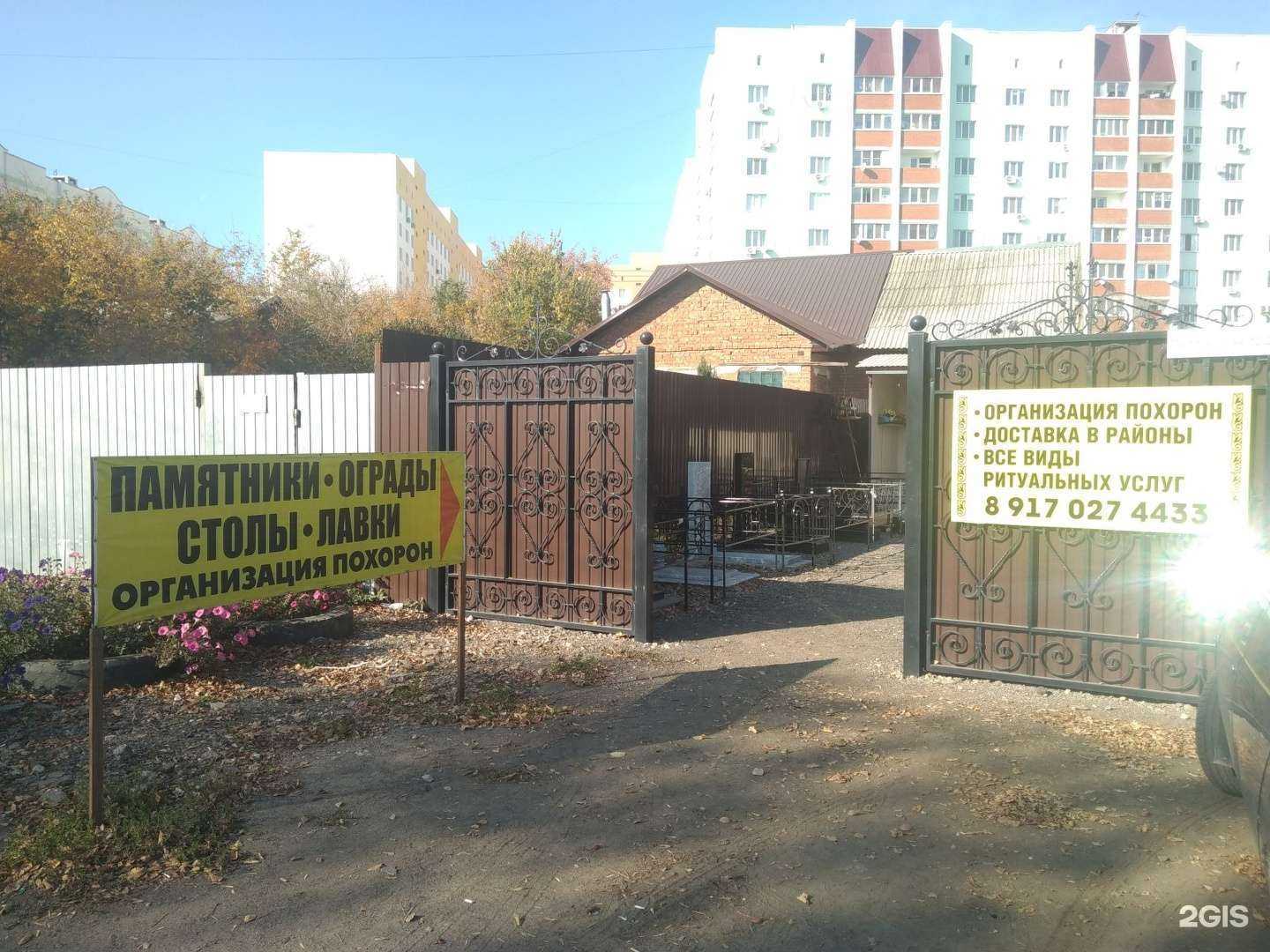 Отзывы на компанию Вечность в г. Энгельс c фото