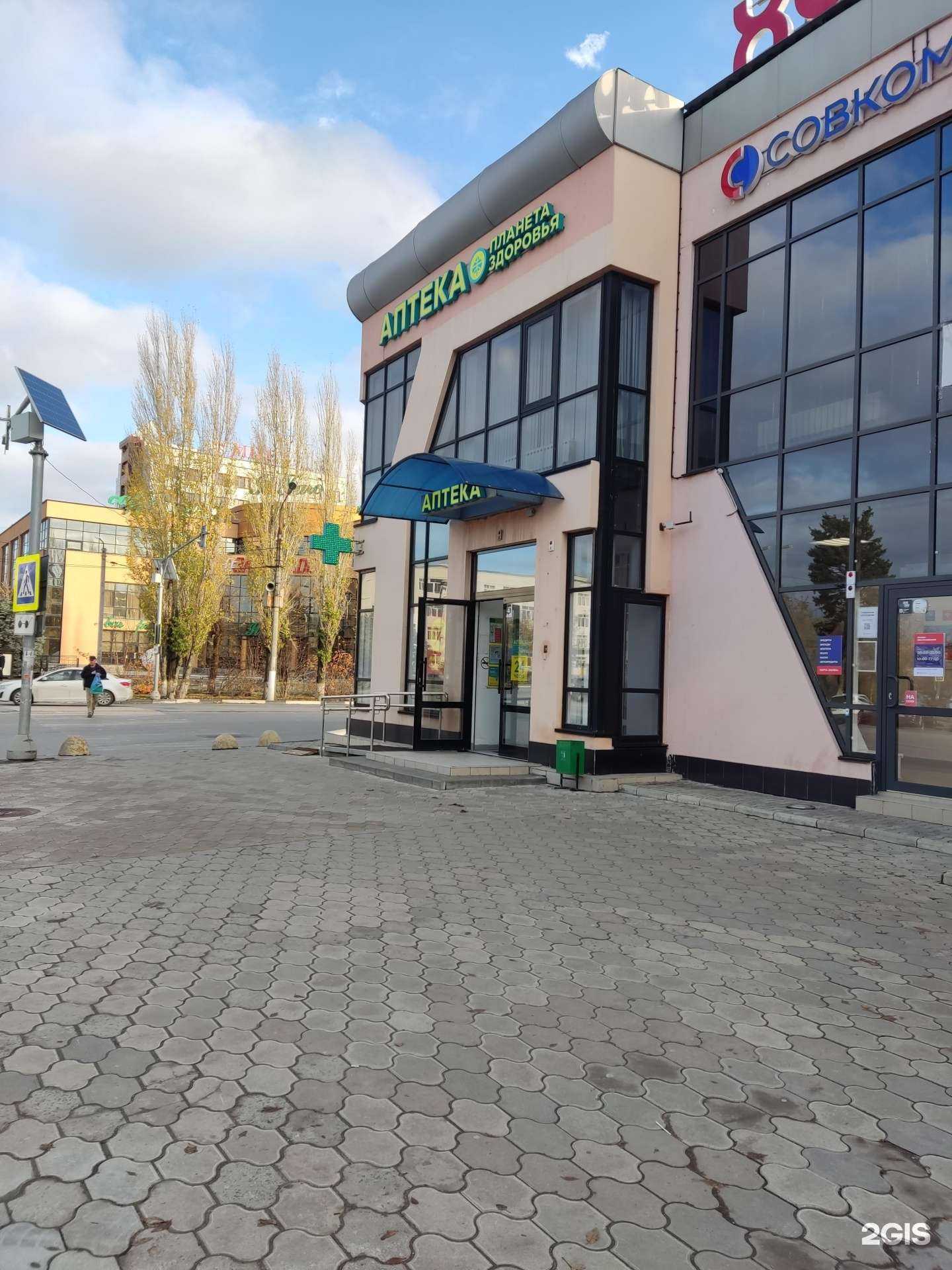 Отзывы на компанию Планета здоровья в Волжском c фото - фотография 2 из 2