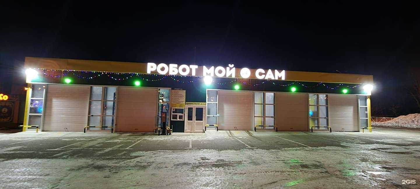 Отзывы на компанию Мой сам и робот в Хабаровске c фото