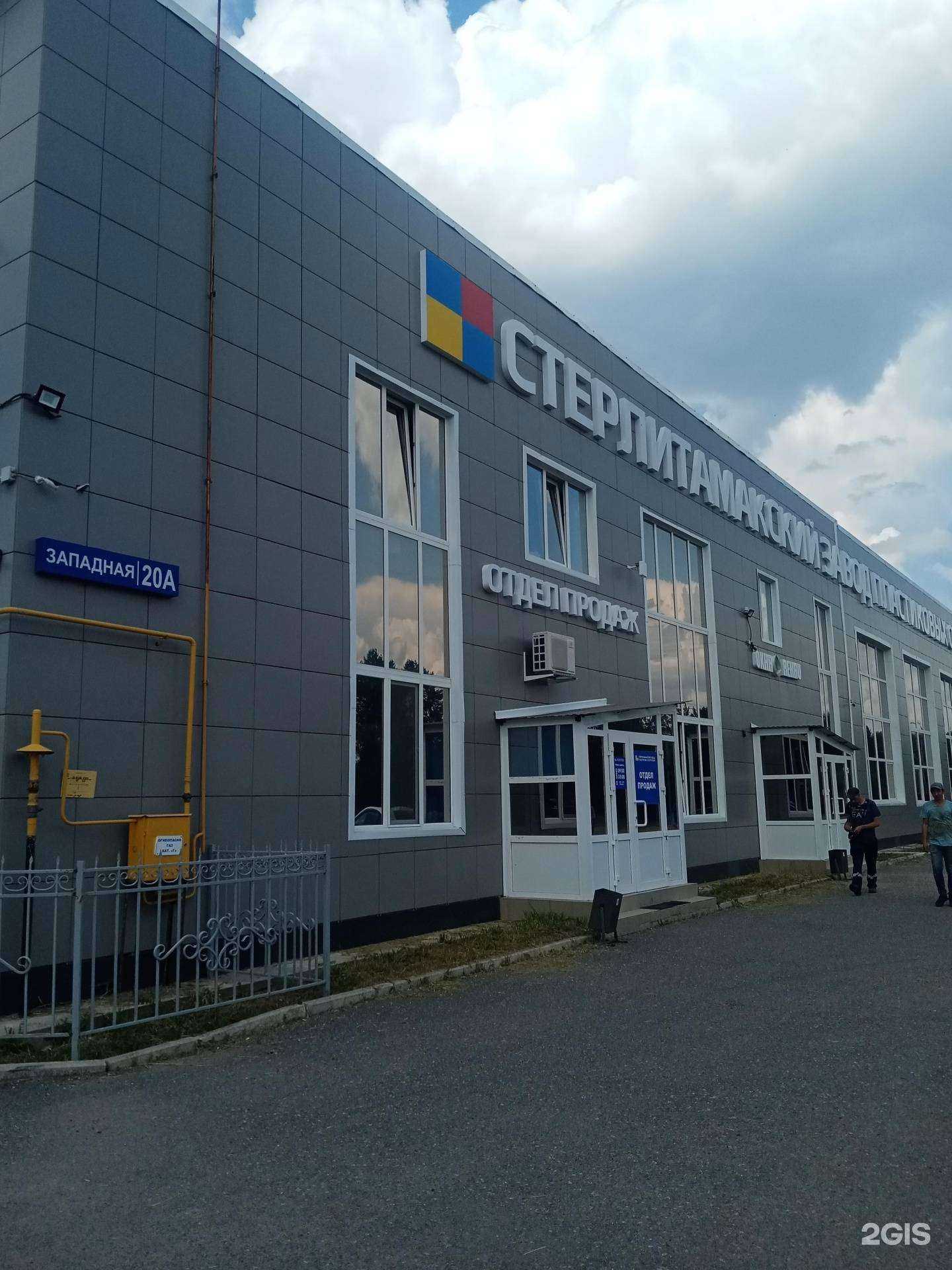 Отзывы на компанию Dealer okna в Стерлитамаке c фото - фотография 2 из 2