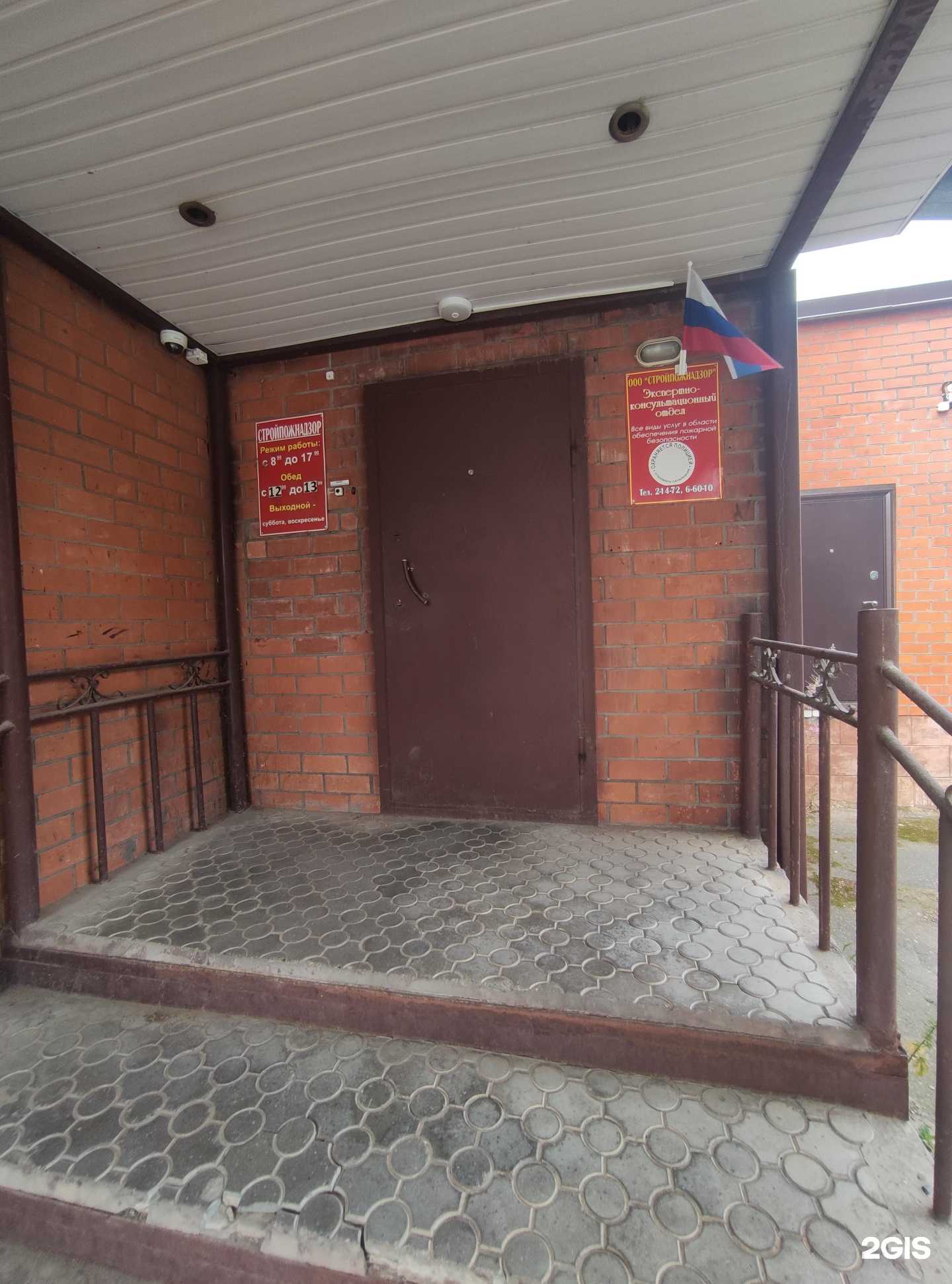 Отзывы на компанию Стройпожнадзор в Коврове c фото