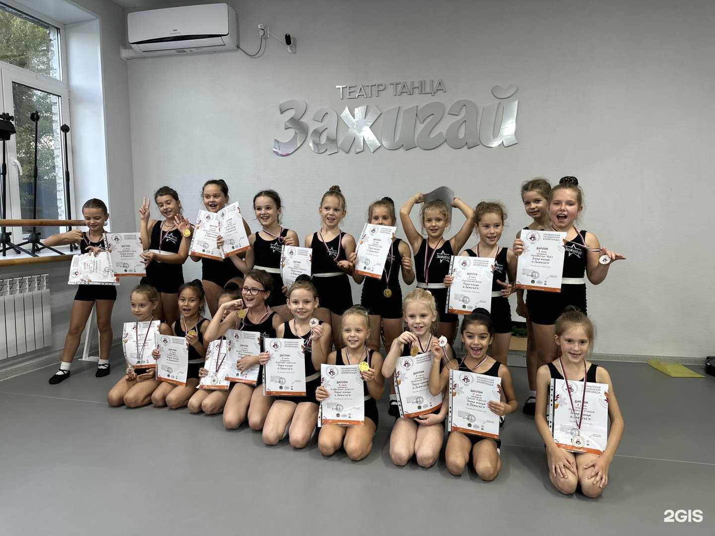 Отзывы на компанию Зажигай в Владивостоке c фото