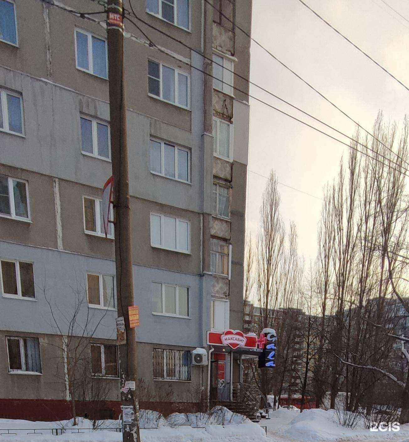 Отзывы на компанию Максавит в г. Нижний Новгород c фото