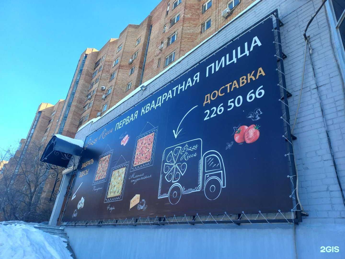 Отзывы на компанию Служба доставки пиццы в Самаре c фото