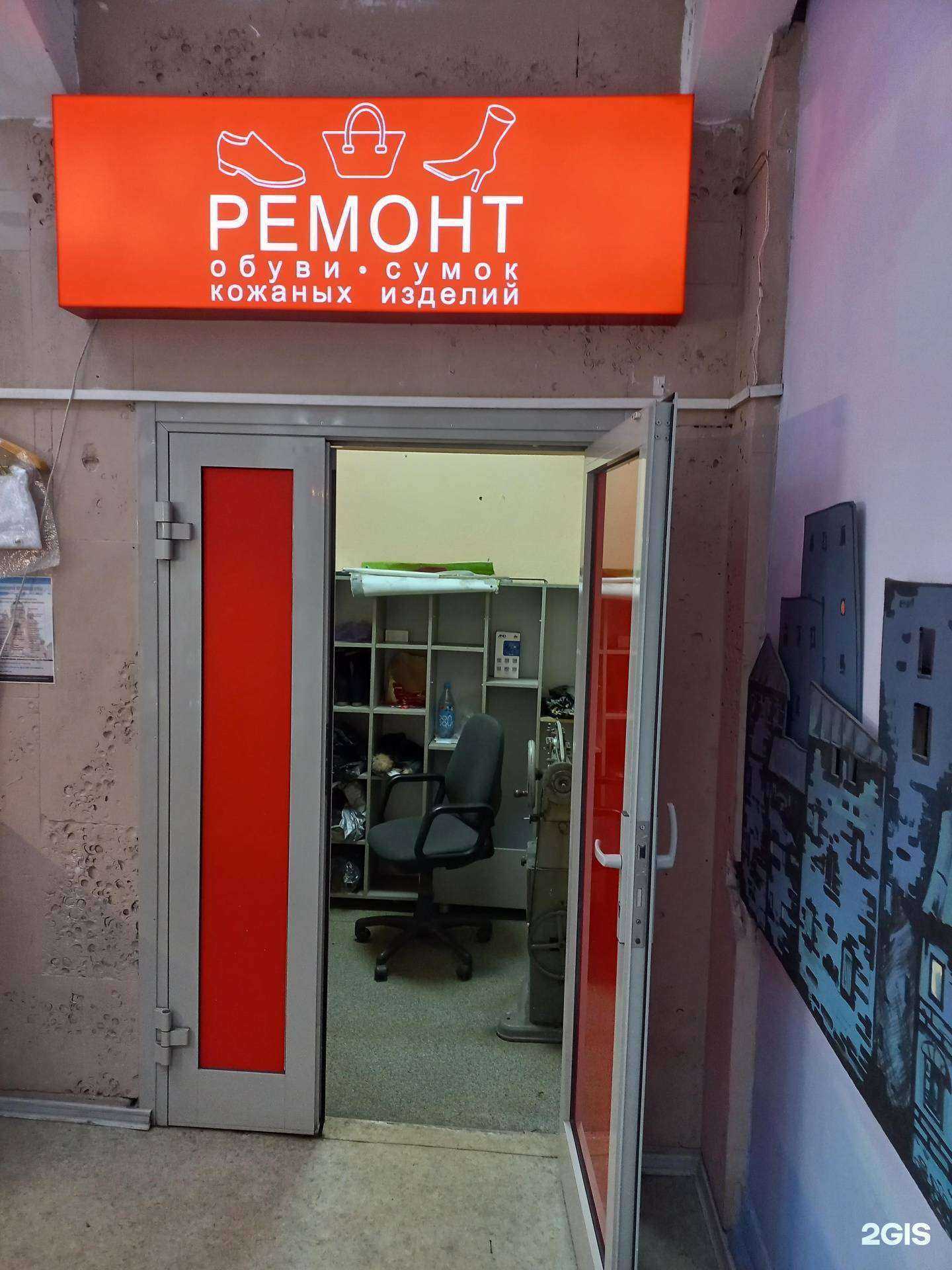 Отзывы на компанию Мастерская по ремонту обуви в г. Кемерово c фото