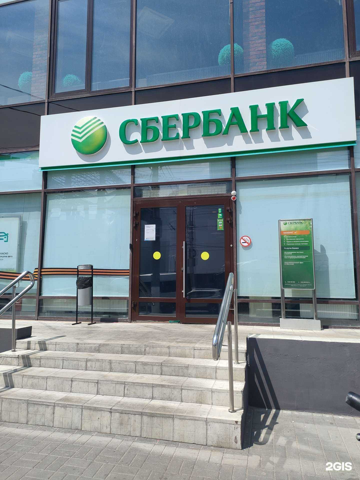 Отзывы на компанию СберСтрахование в Волгограде c фото