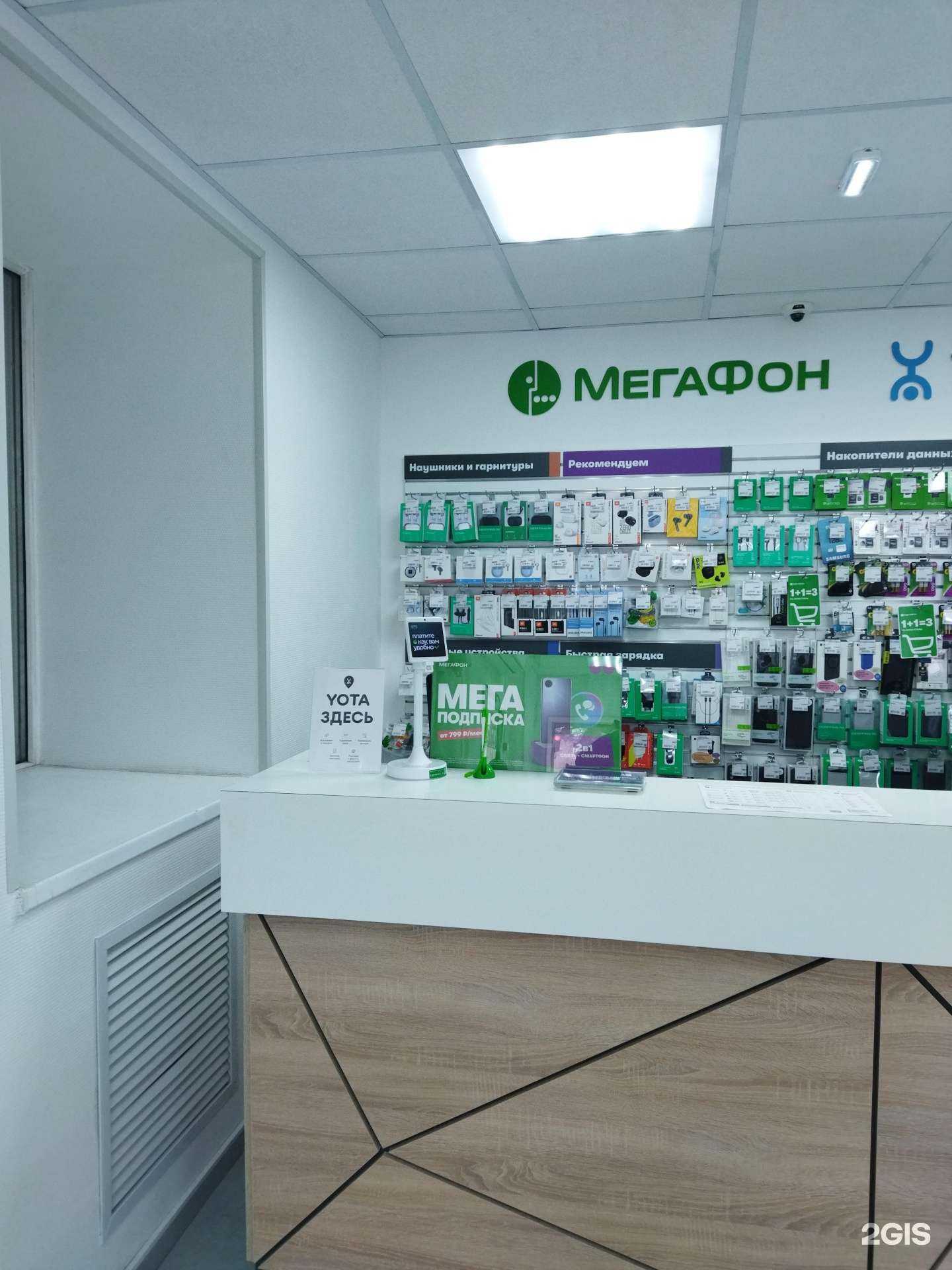 Отзывы на компанию МегаФон-Yota в г. Астрахань c фото