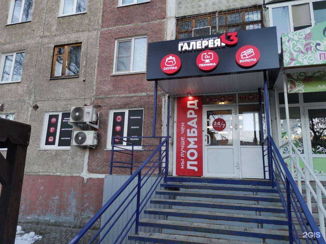 Отзывы на компанию Галерея13 в г. Барнаул c фото