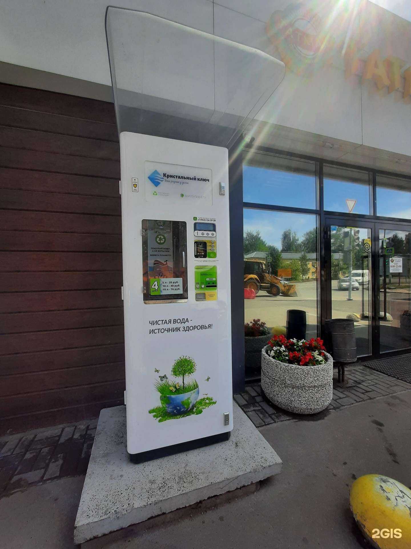 Отзывы на компанию Кристальный ключ в г. Казань c фото