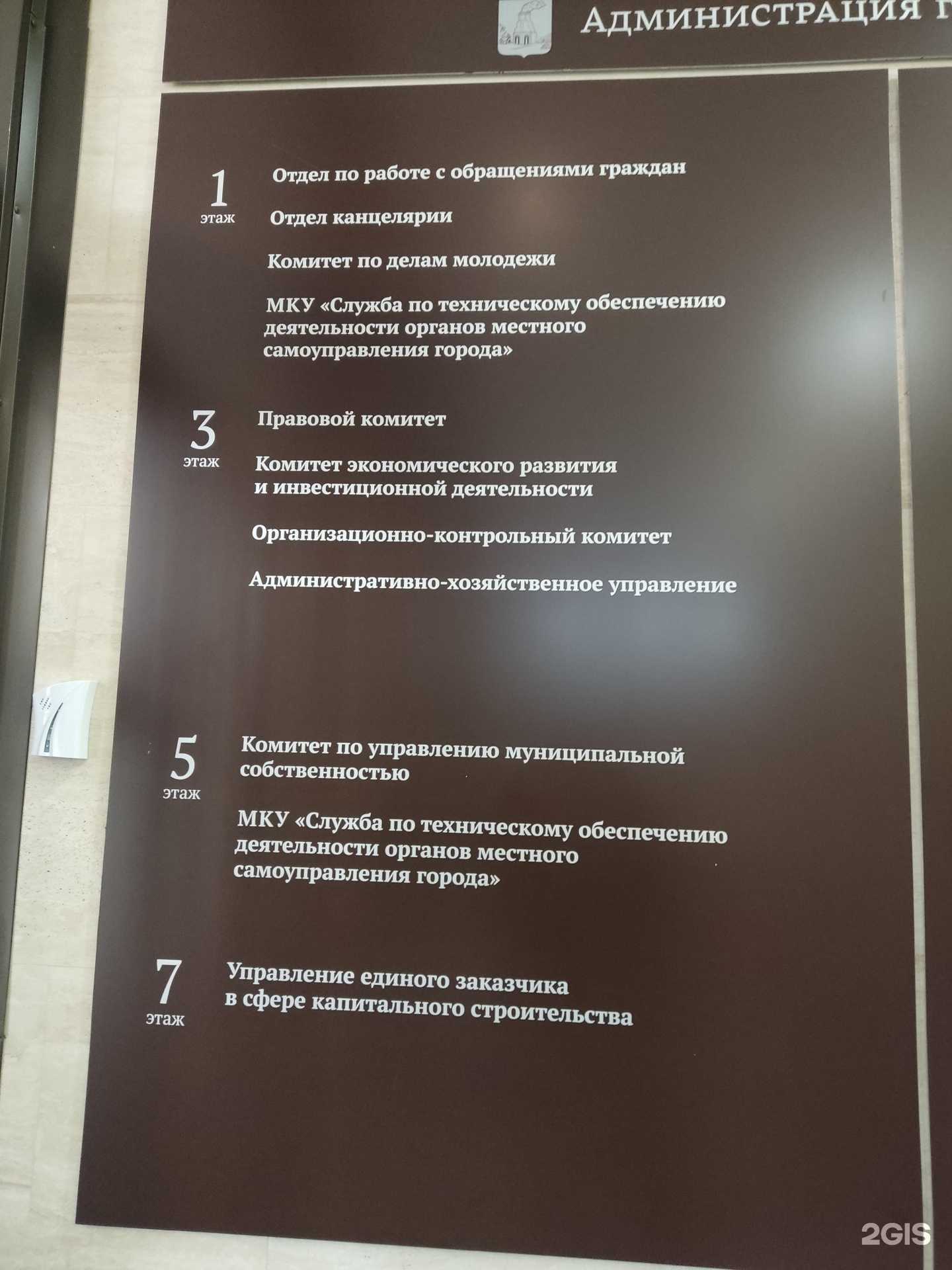 Отзывы на компанию Комитет экономического развития и инвестиционной деятельности администрации г. Барнаула в г. Барнаул c фото