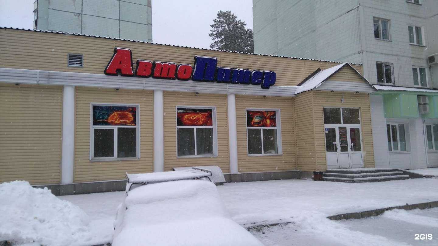 Отзывы на компанию АвтоПитер в г. Железногорск c фото