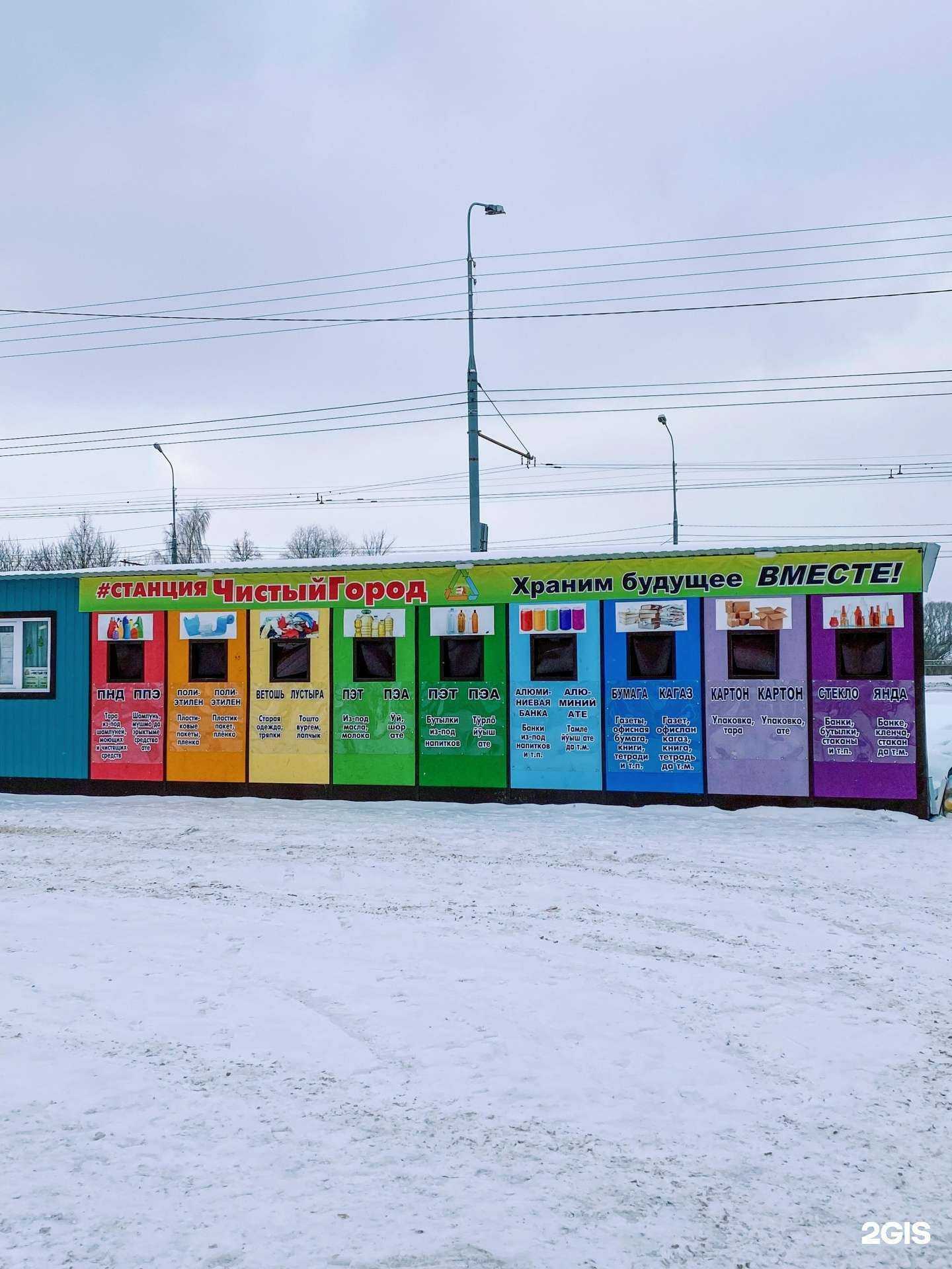 Отзывы на компанию Чистый город в Йошкар-Оле c фото - фотография 2 из 2