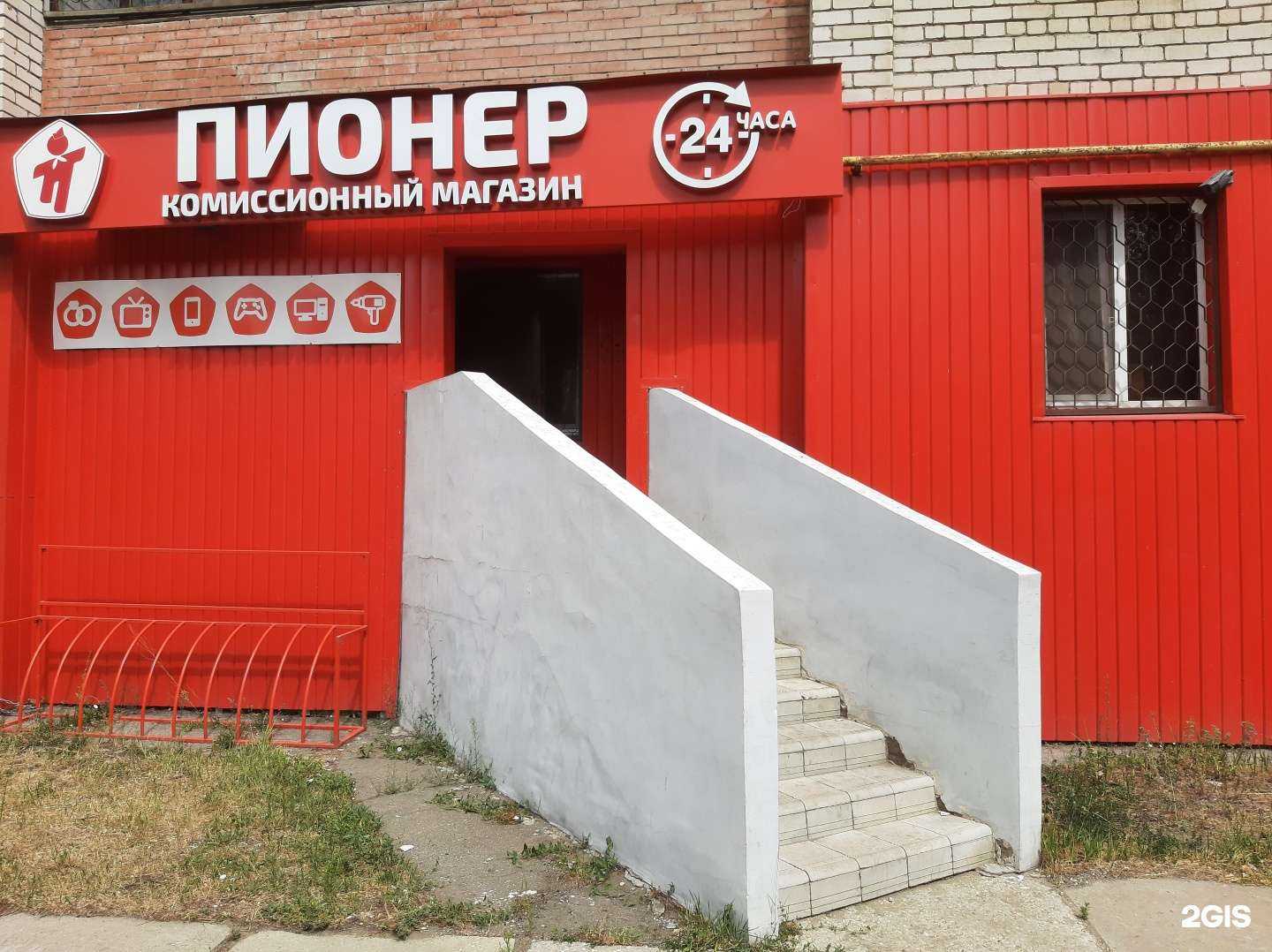 Отзывы на компанию Ломбард Пионер в Димитровграде c фото