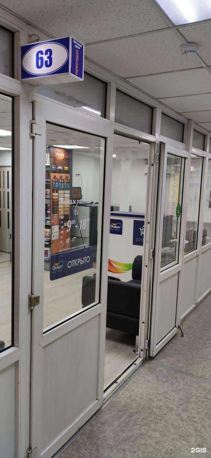 Отзывы на компанию Dulux в Владивостоке c фото