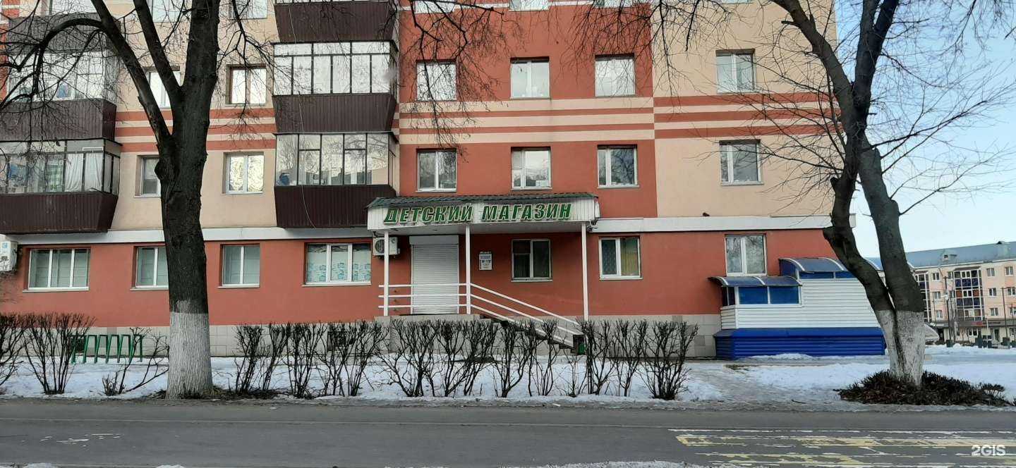 Отзывы на компанию Малыш+ в Альметьевске c фото - фотография 2 из 2