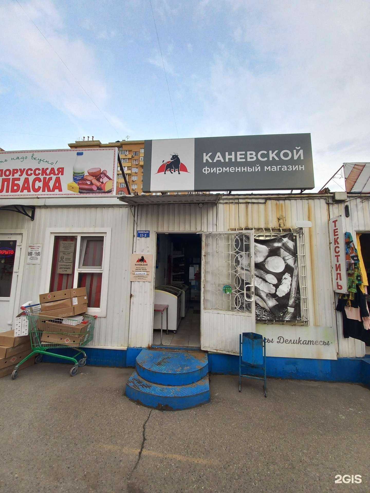 Отзывы на компанию Каневской в г. Краснодар c фото