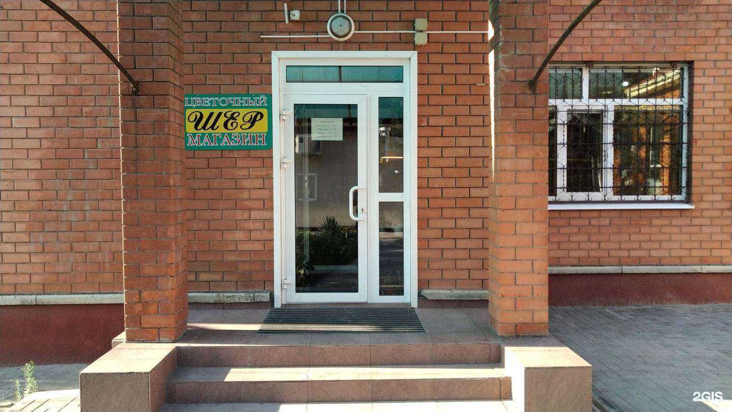 Отзывы на компанию Шер в Волгодонске c фото