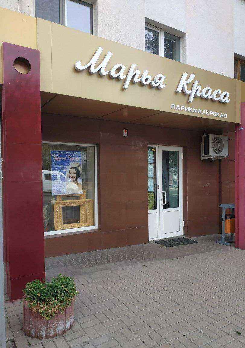 Отзывы на компанию Марья Краса в г. Белгород c фото